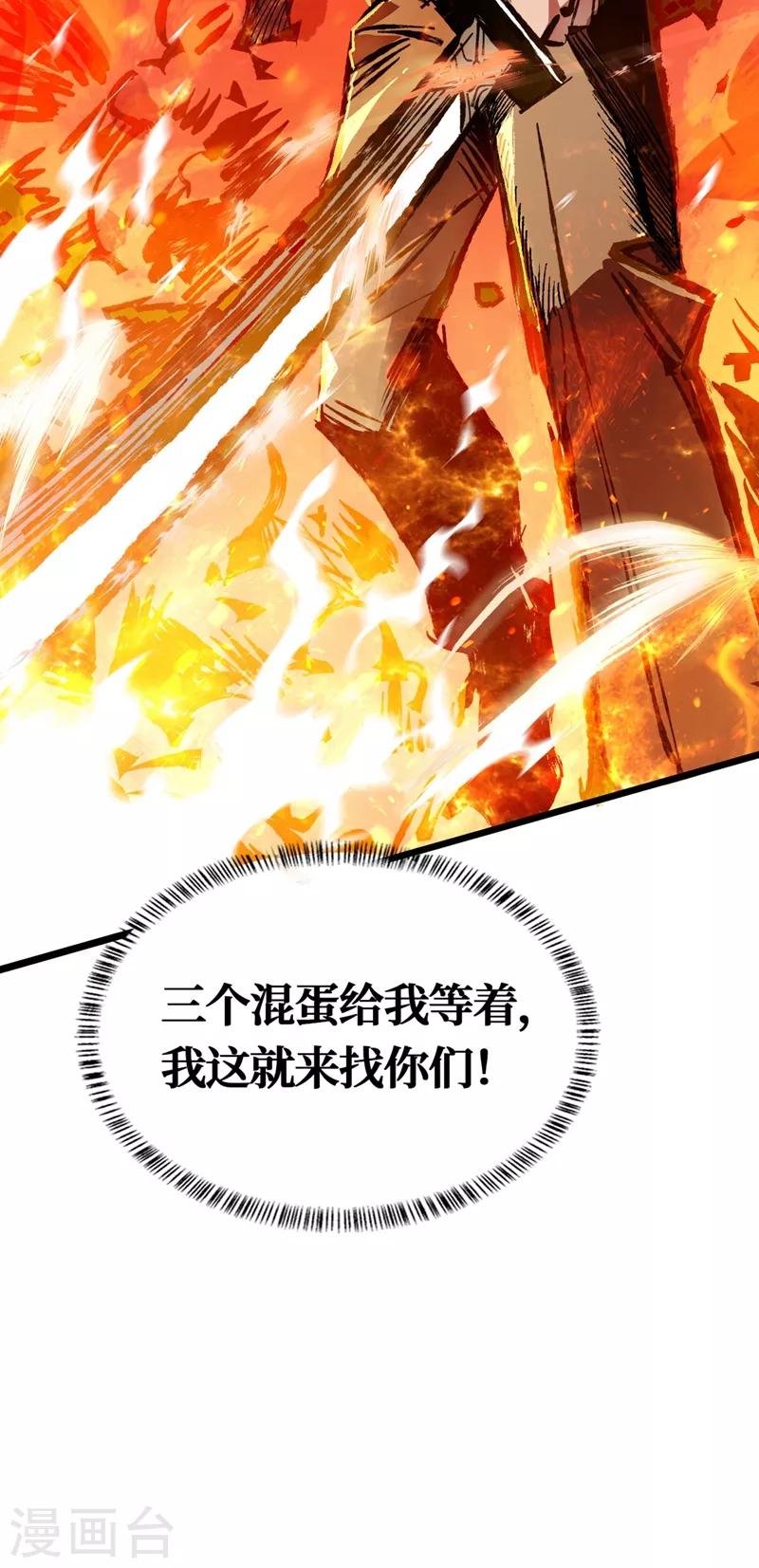 我在末世捡属性韩漫全集-第1话 系统激活中，面板开启！无删减无遮挡章节图片 