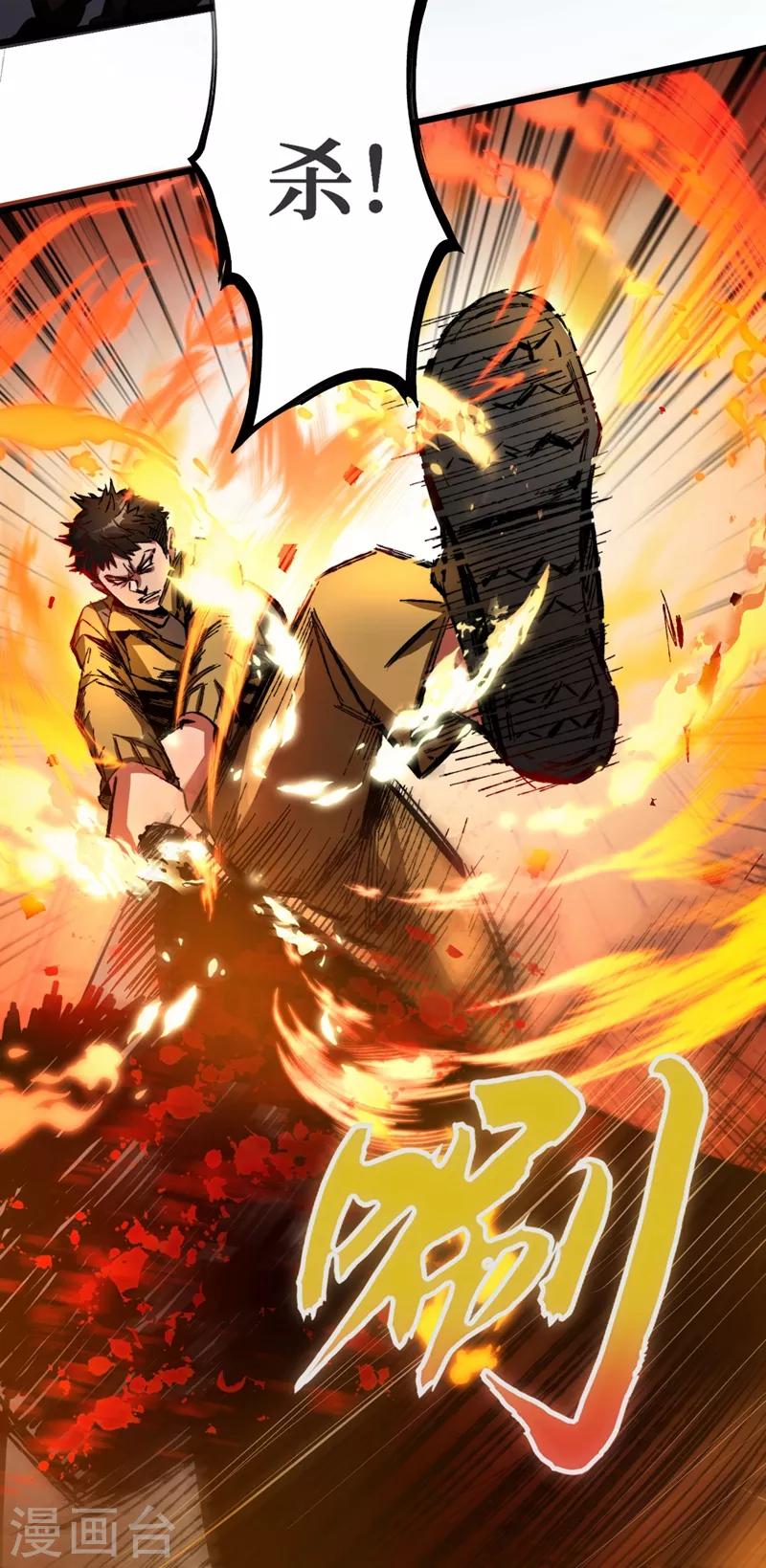我在末世捡属性韩漫全集-第1话 系统激活中，面板开启！无删减无遮挡章节图片 