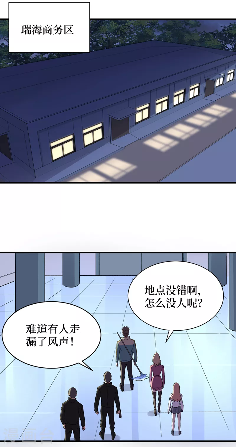 我在末世捡属性韩漫全集-第98话 这场面，把持不住啊…无删减无遮挡章节图片 