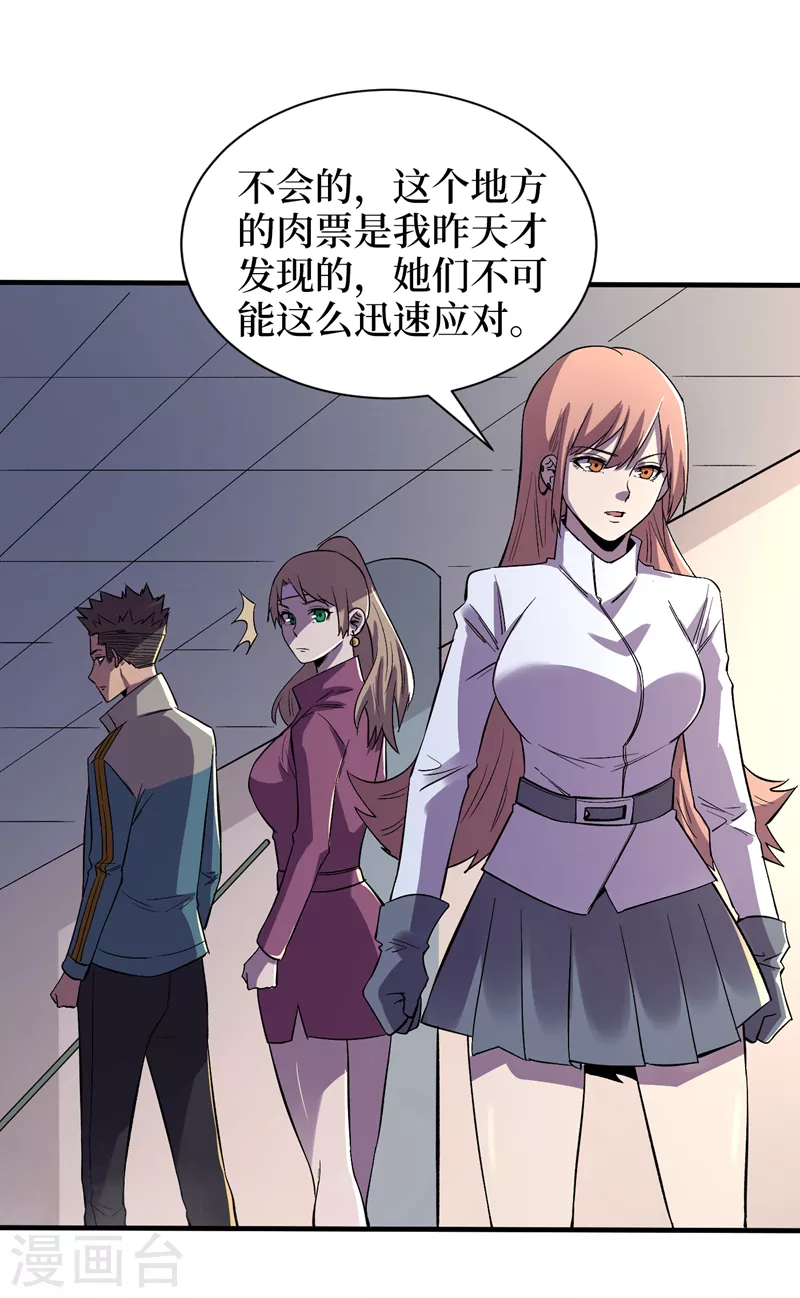 我在末世捡属性韩漫全集-第98话 这场面，把持不住啊…无删减无遮挡章节图片 