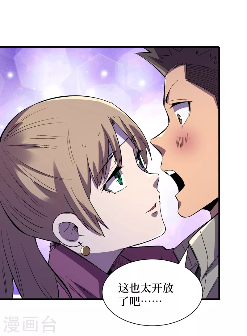 我在末世捡属性韩漫全集-第98话 这场面，把持不住啊…无删减无遮挡章节图片 