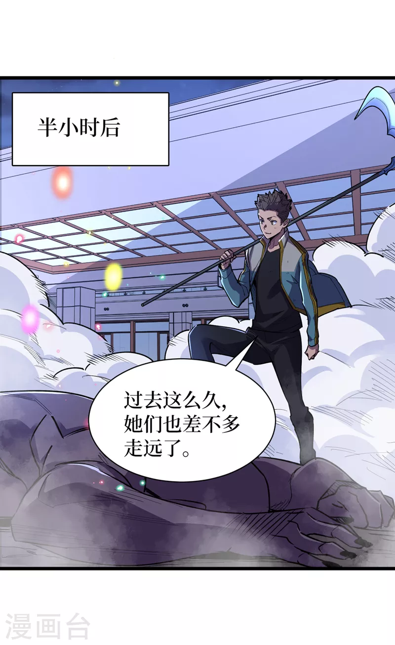 我在末世捡属性韩漫全集-第98话 这场面，把持不住啊…无删减无遮挡章节图片 