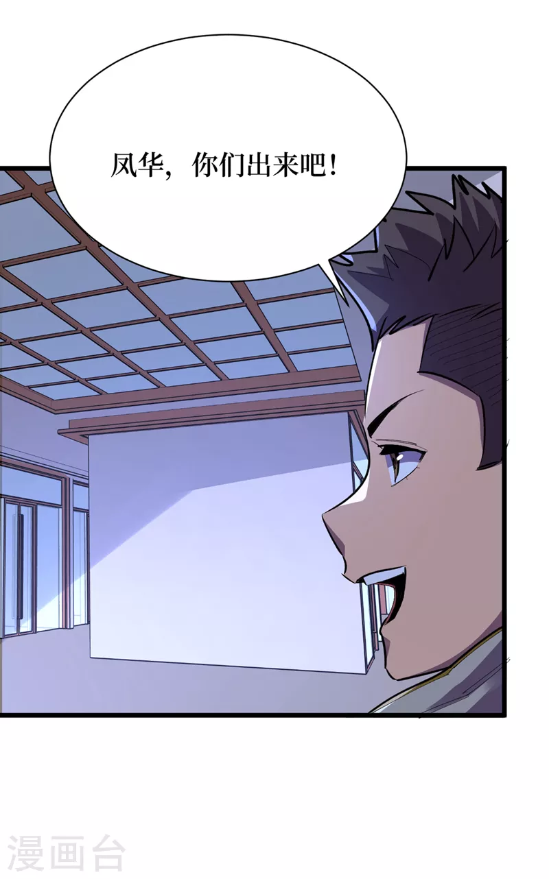 我在末世捡属性韩漫全集-第98话 这场面，把持不住啊…无删减无遮挡章节图片 
