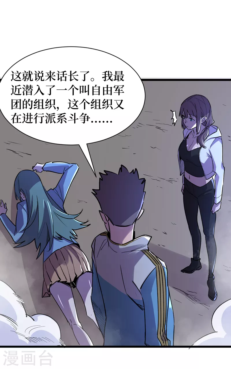 我在末世捡属性韩漫全集-第98话 这场面，把持不住啊…无删减无遮挡章节图片 
