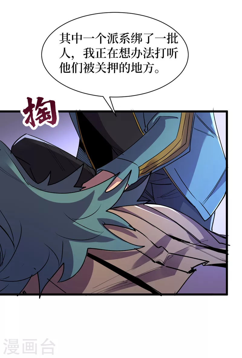 我在末世捡属性韩漫全集-第98话 这场面，把持不住啊…无删减无遮挡章节图片 
