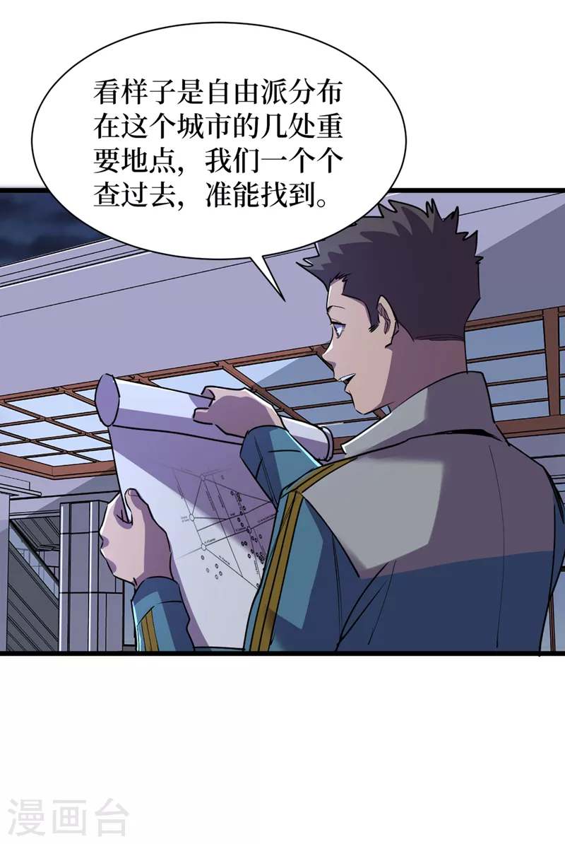 我在末世捡属性韩漫全集-第98话 这场面，把持不住啊…无删减无遮挡章节图片 