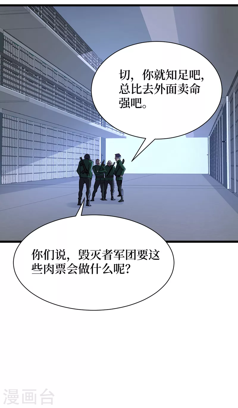 我在末世捡属性韩漫全集-第98话 这场面，把持不住啊…无删减无遮挡章节图片 