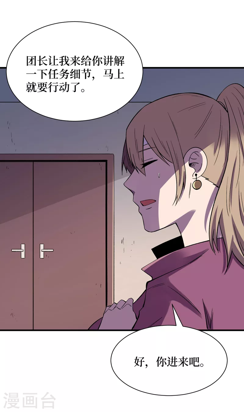 我在末世捡属性韩漫全集-第98话 这场面，把持不住啊…无删减无遮挡章节图片 