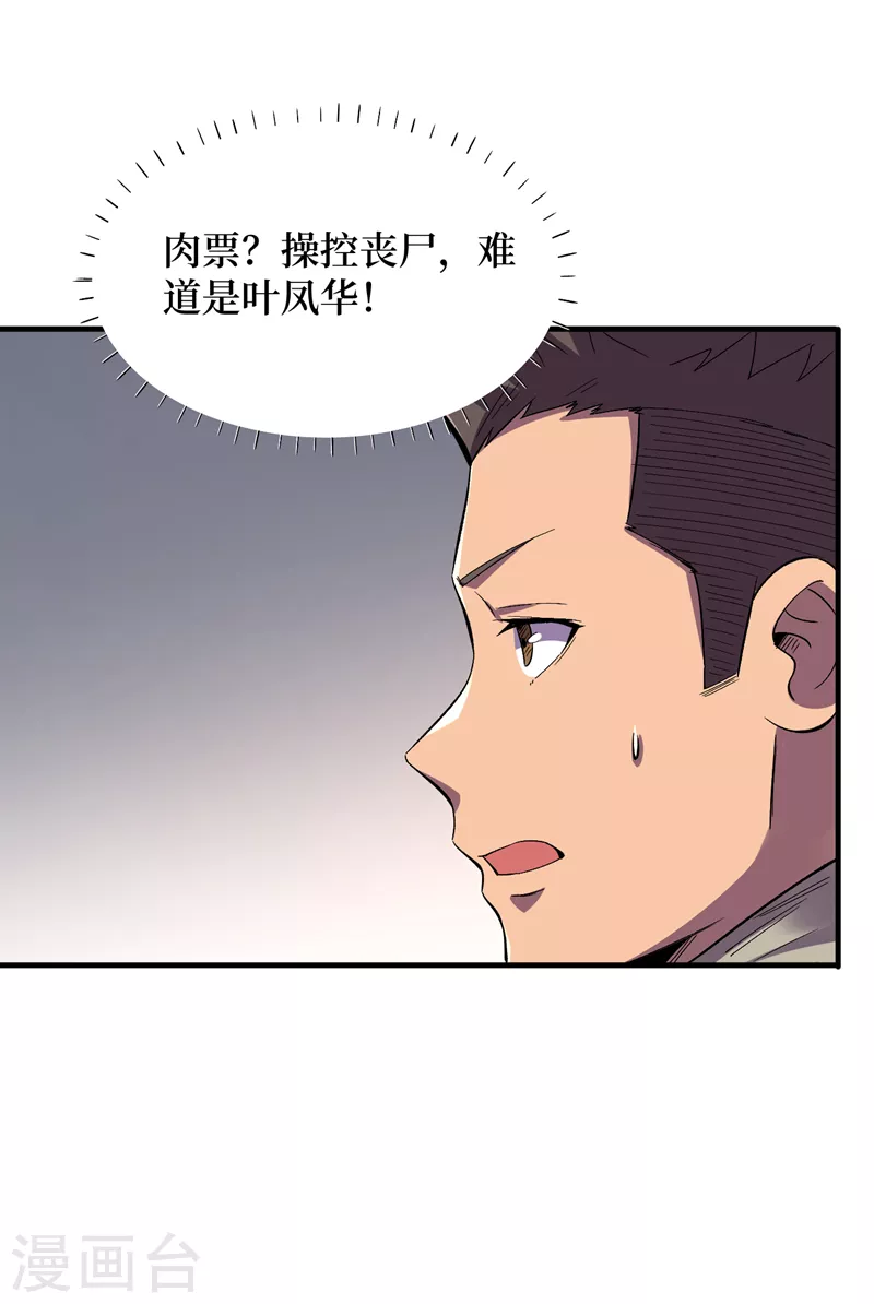 我在末世捡属性韩漫全集-第98话 这场面，把持不住啊…无删减无遮挡章节图片 