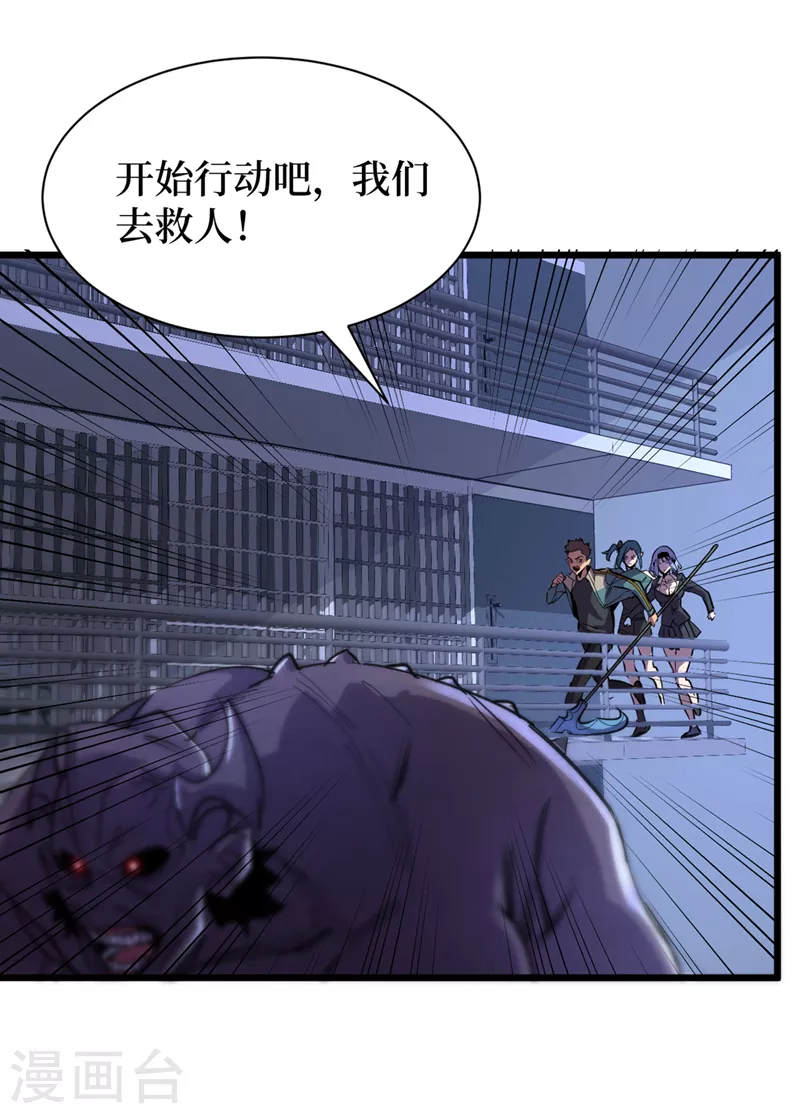 我在末世捡属性韩漫全集-第99话 展开第二阶段计划！无删减无遮挡章节图片 