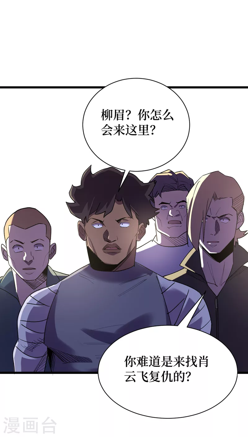 我在末世捡属性韩漫全集-第99话 展开第二阶段计划！无删减无遮挡章节图片 