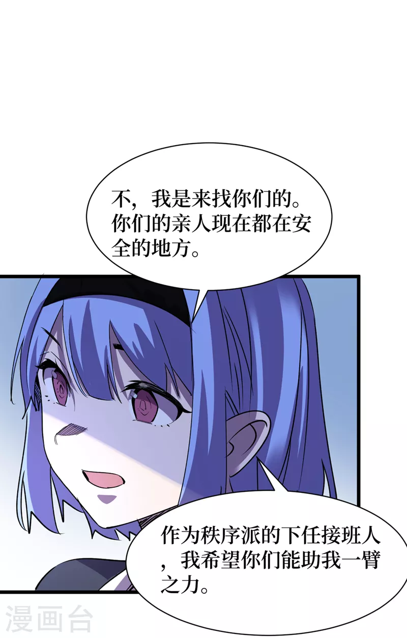 我在末世捡属性韩漫全集-第99话 展开第二阶段计划！无删减无遮挡章节图片 