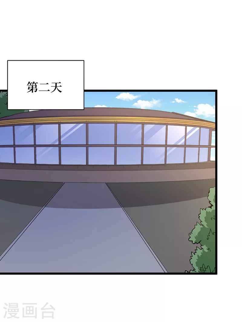 我在末世捡属性韩漫全集-第99话 展开第二阶段计划！无删减无遮挡章节图片 