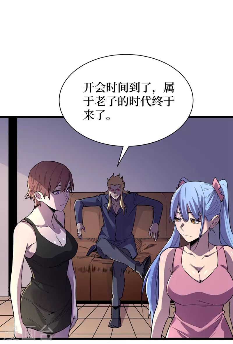 我在末世捡属性韩漫全集-第99话 展开第二阶段计划！无删减无遮挡章节图片 