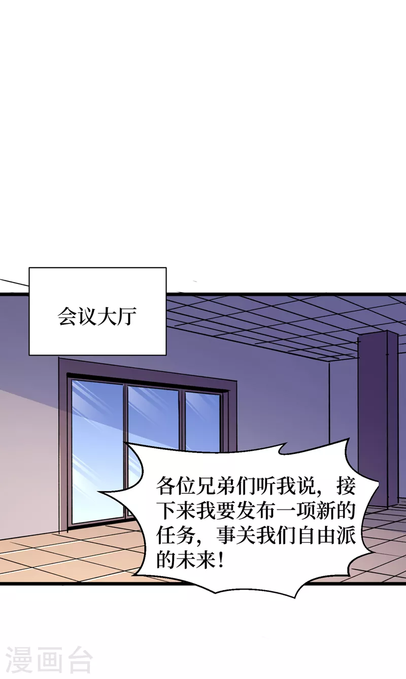 我在末世捡属性韩漫全集-第99话 展开第二阶段计划！无删减无遮挡章节图片 