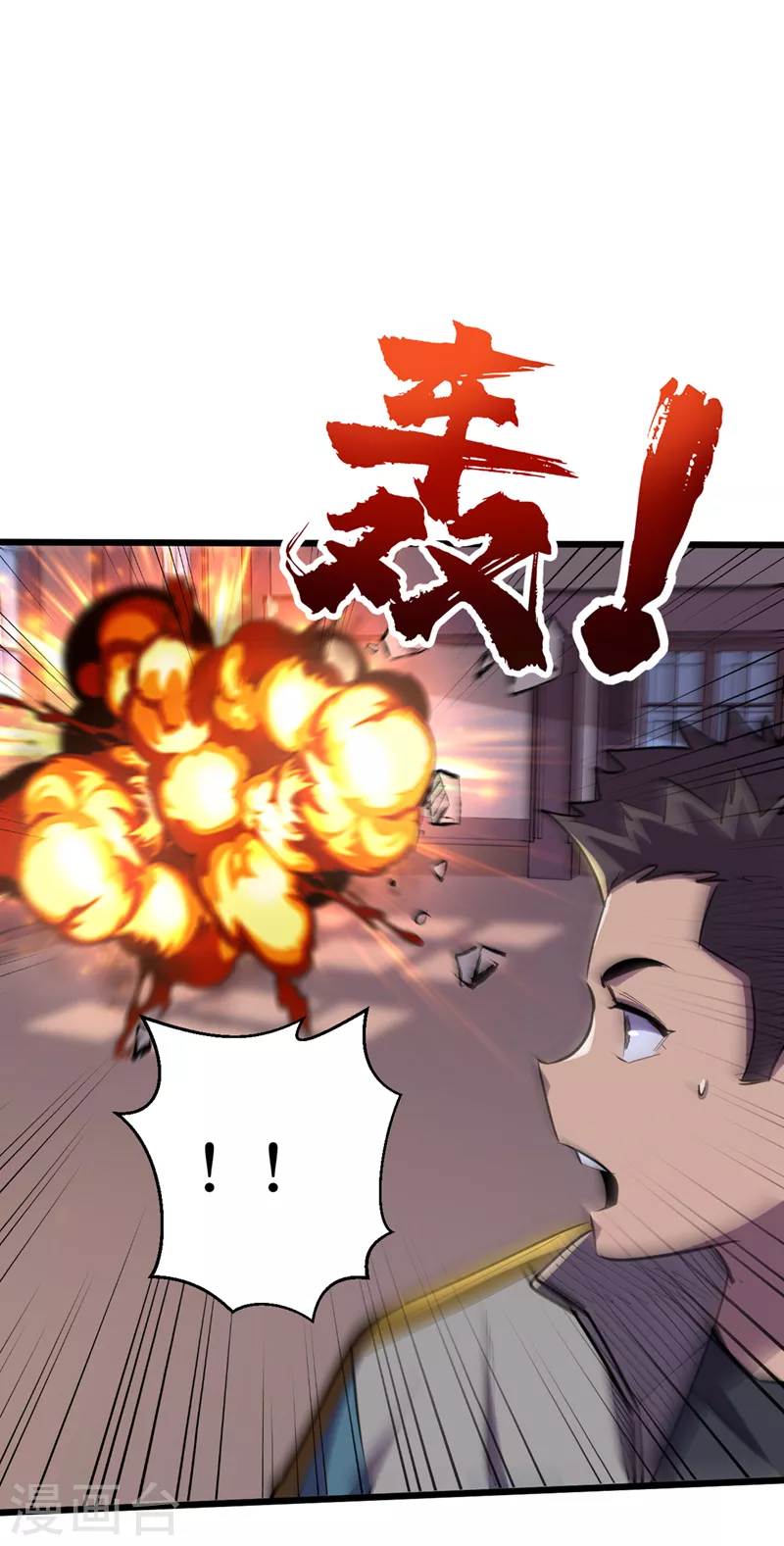 我在末世捡属性韩漫全集-第99话 展开第二阶段计划！无删减无遮挡章节图片 