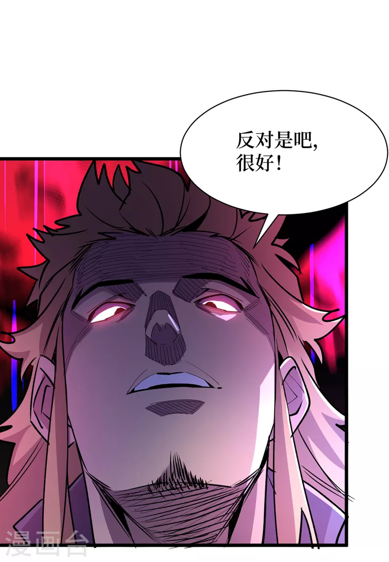 我在末世捡属性韩漫全集-第99话 展开第二阶段计划！无删减无遮挡章节图片 
