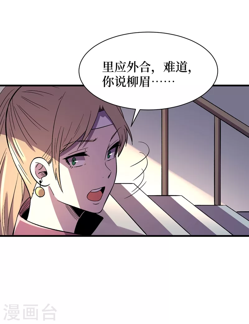 我在末世捡属性韩漫全集-第100话 推翻他们！无删减无遮挡章节图片 