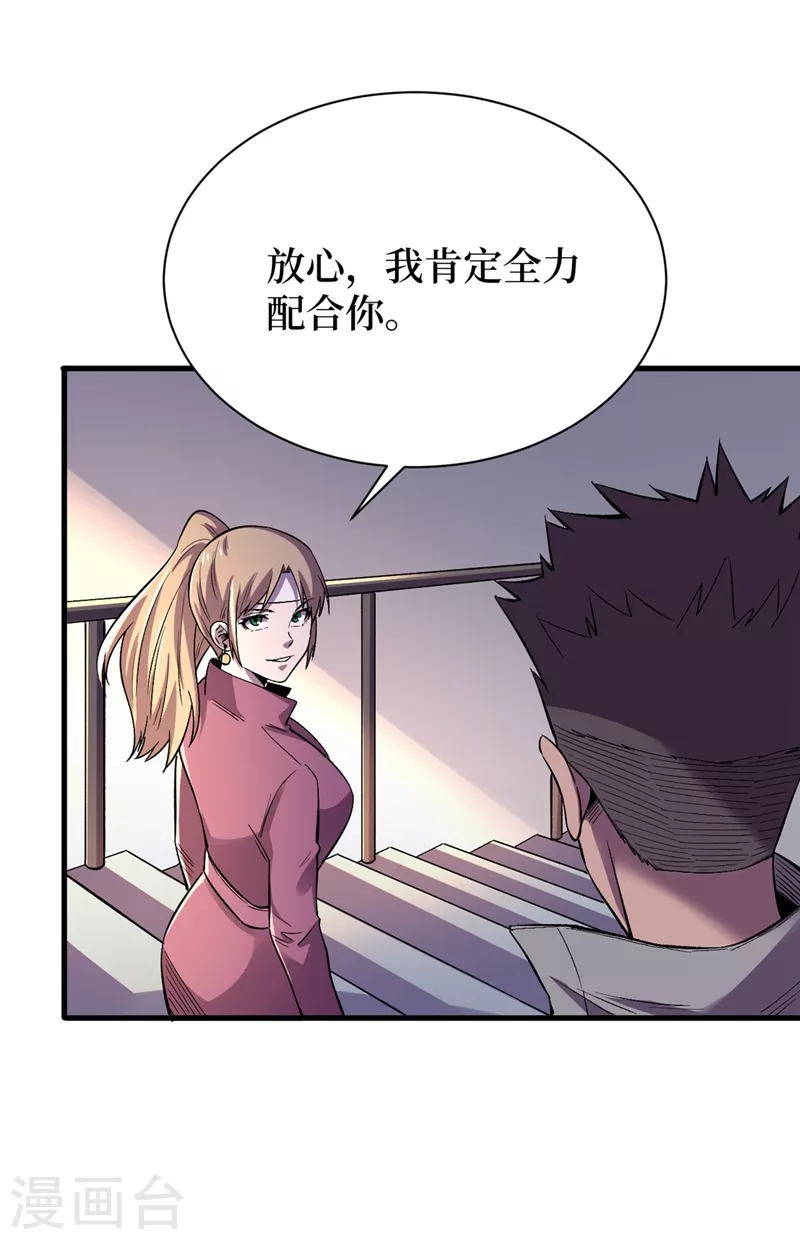 我在末世捡属性韩漫全集-第100话 推翻他们！无删减无遮挡章节图片 