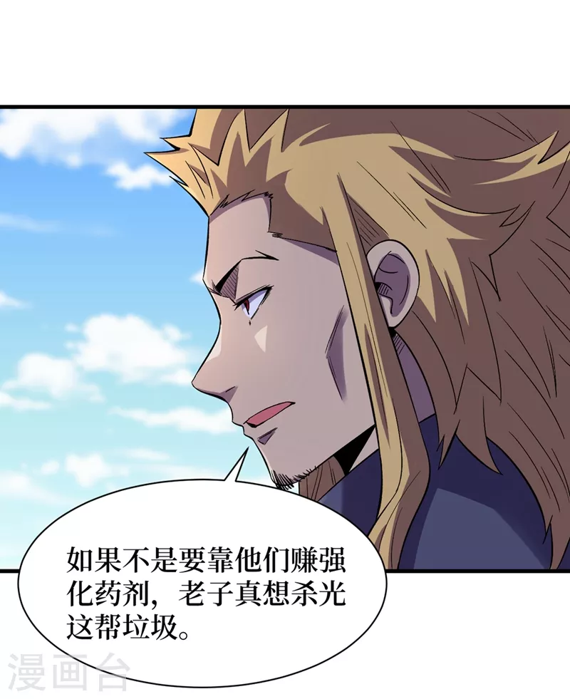 我在末世捡属性韩漫全集-第100话 推翻他们！无删减无遮挡章节图片 