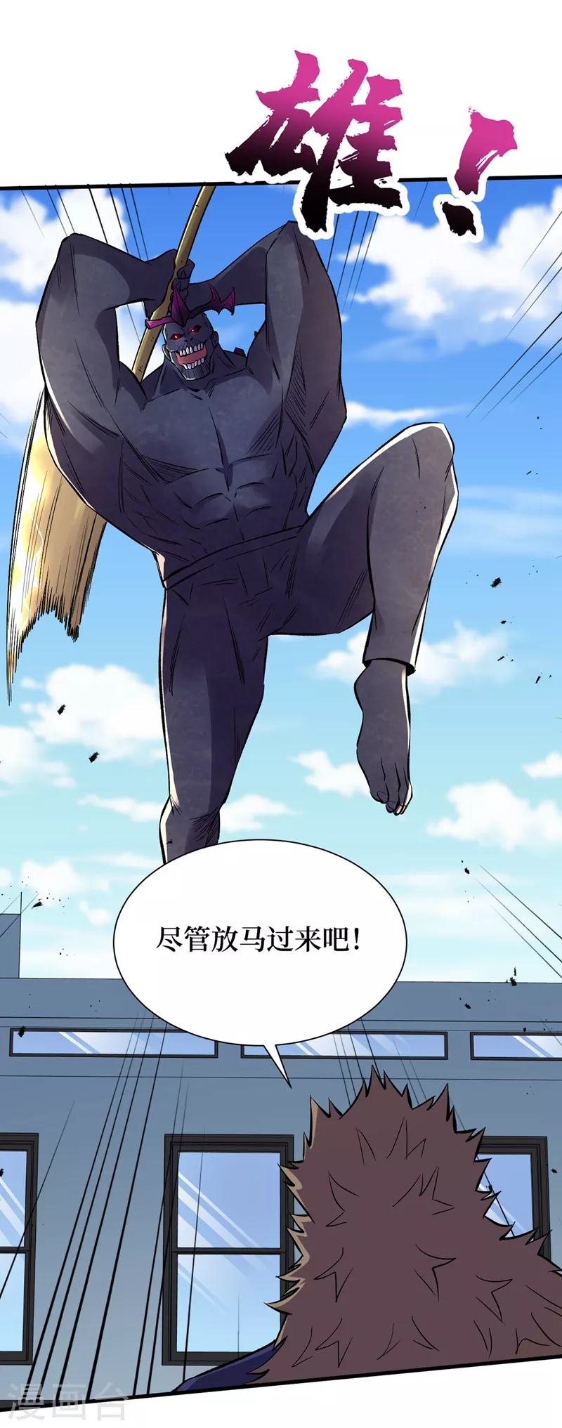 我在末世捡属性韩漫全集-第100话 推翻他们！无删减无遮挡章节图片 