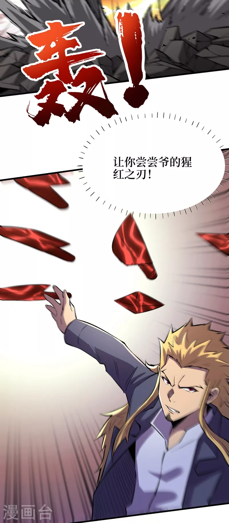 我在末世捡属性韩漫全集-第100话 推翻他们！无删减无遮挡章节图片 