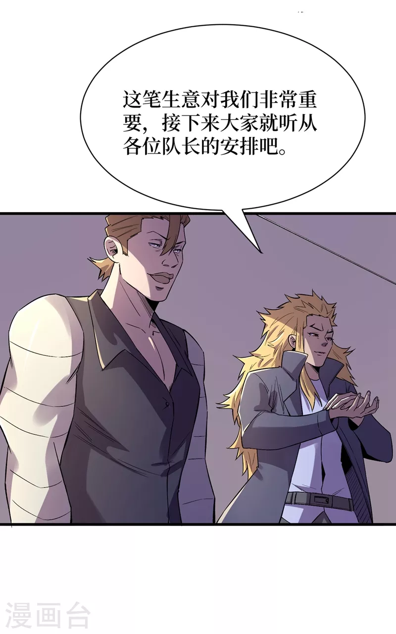 我在末世捡属性韩漫全集-第100话 推翻他们！无删减无遮挡章节图片 