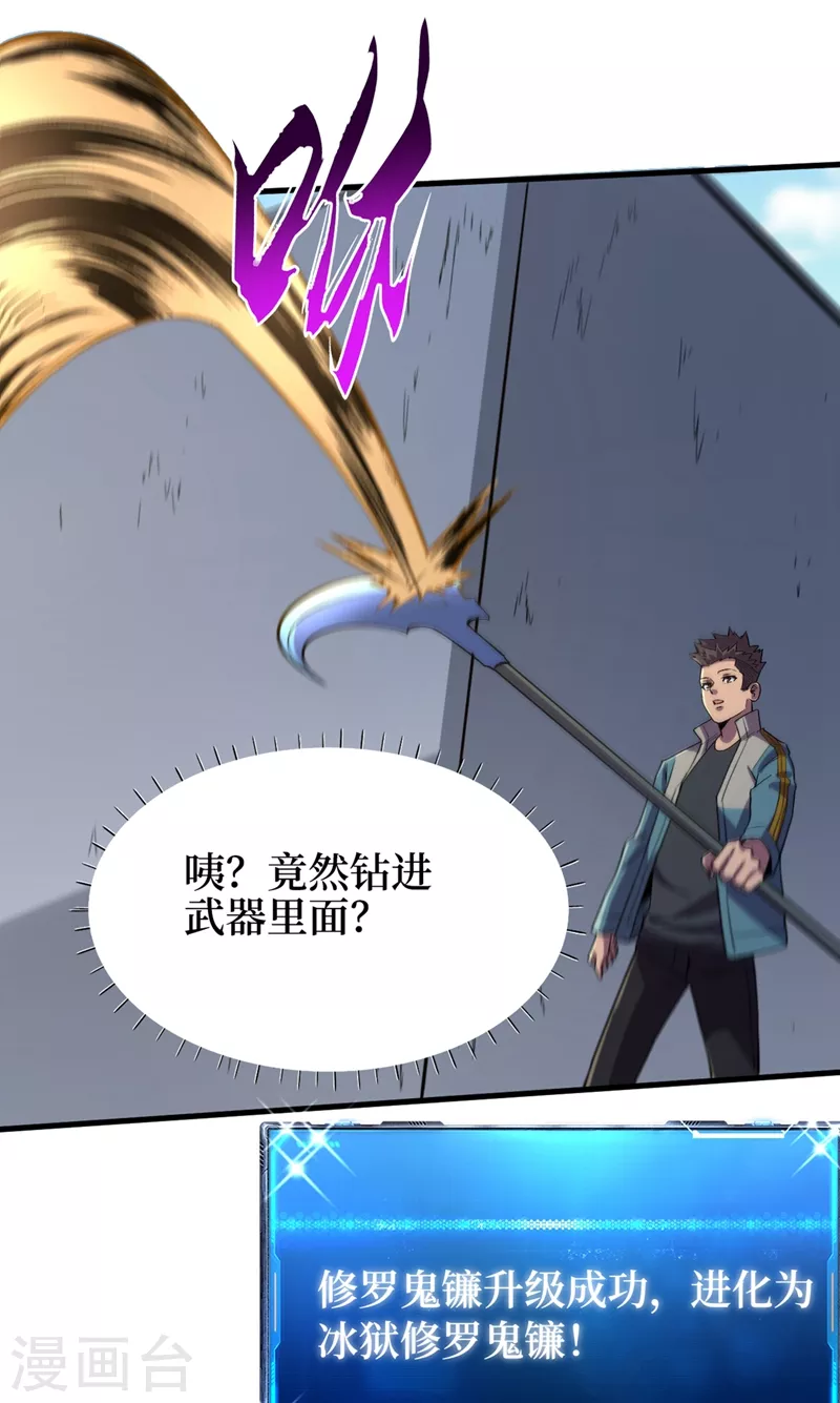 我在末世捡属性韩漫全集-第101话 其他城市来的女人无删减无遮挡章节图片 