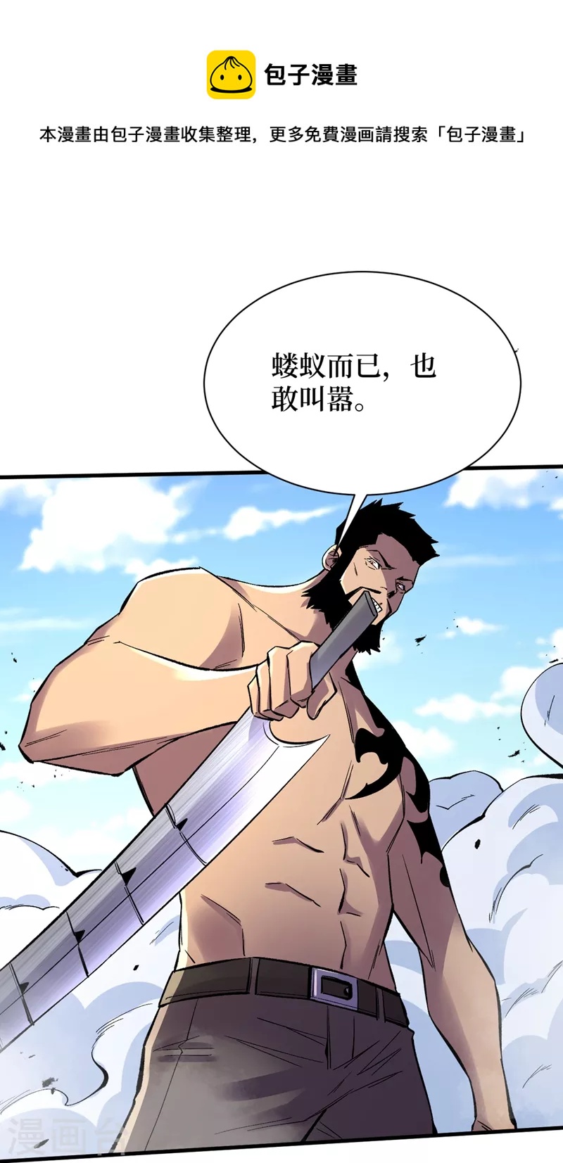 我在末世捡属性韩漫全集-第102话 肖云飞的后手！无删减无遮挡章节图片 