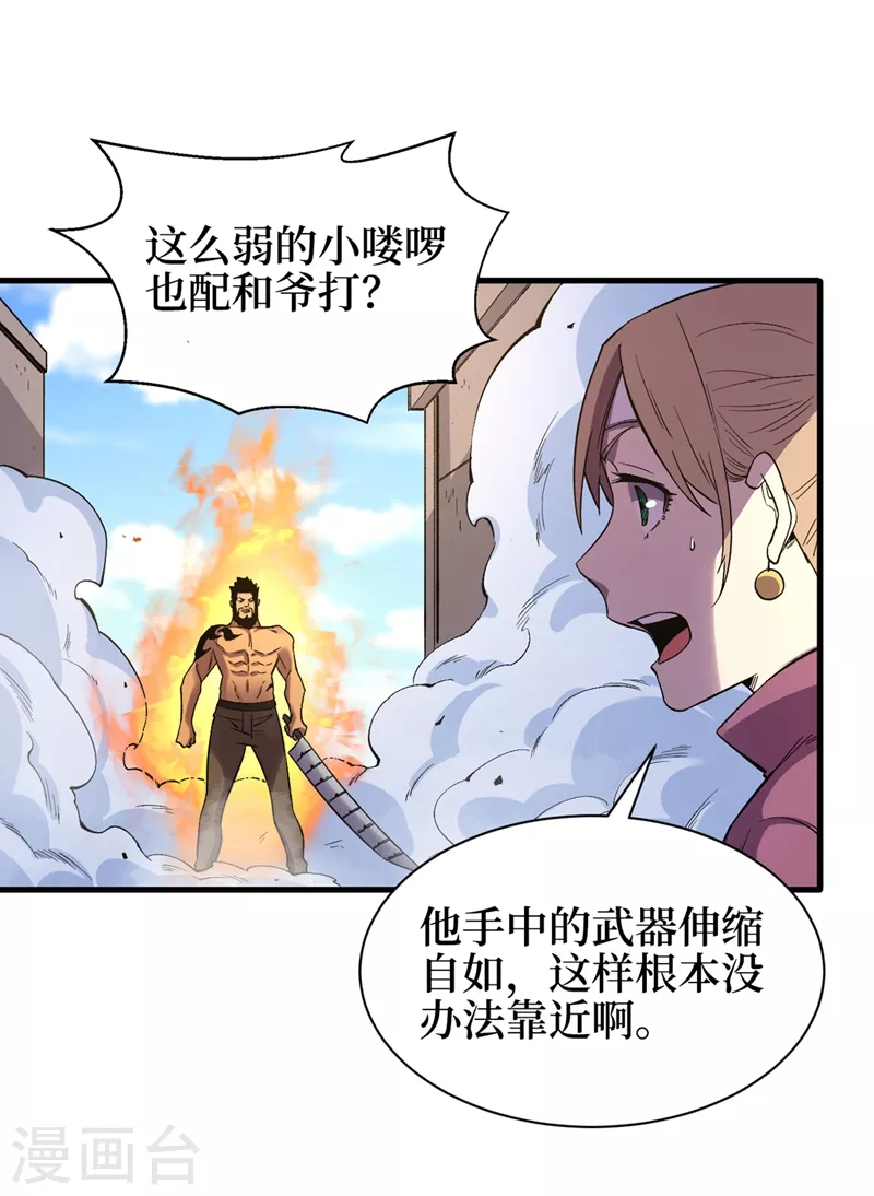我在末世捡属性韩漫全集-第102话 肖云飞的后手！无删减无遮挡章节图片 