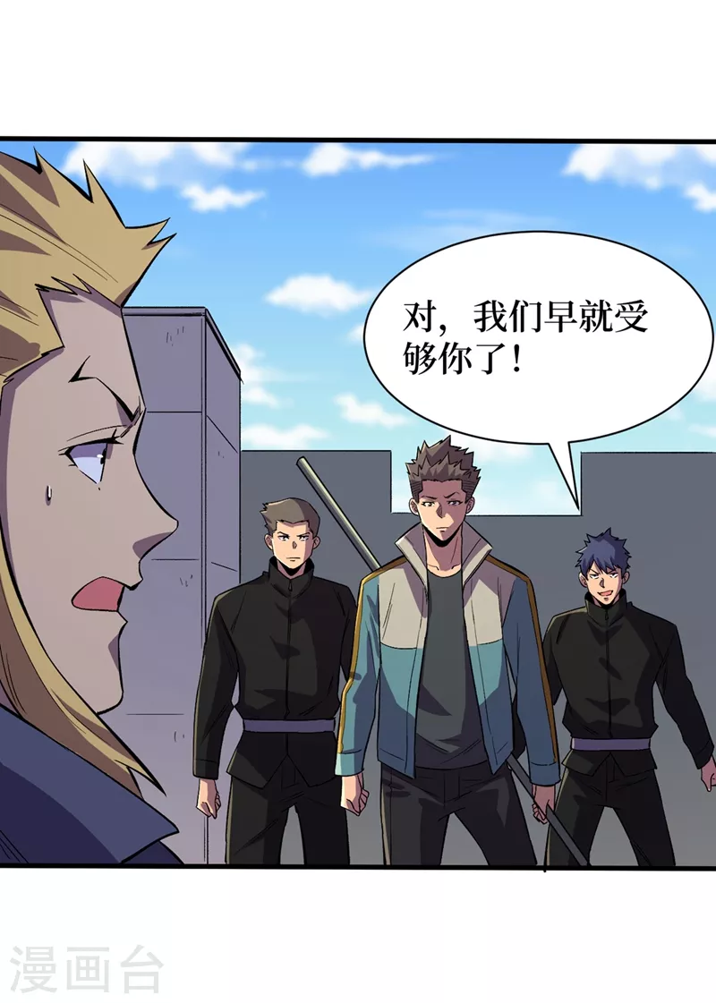 我在末世捡属性韩漫全集-第102话 肖云飞的后手！无删减无遮挡章节图片 