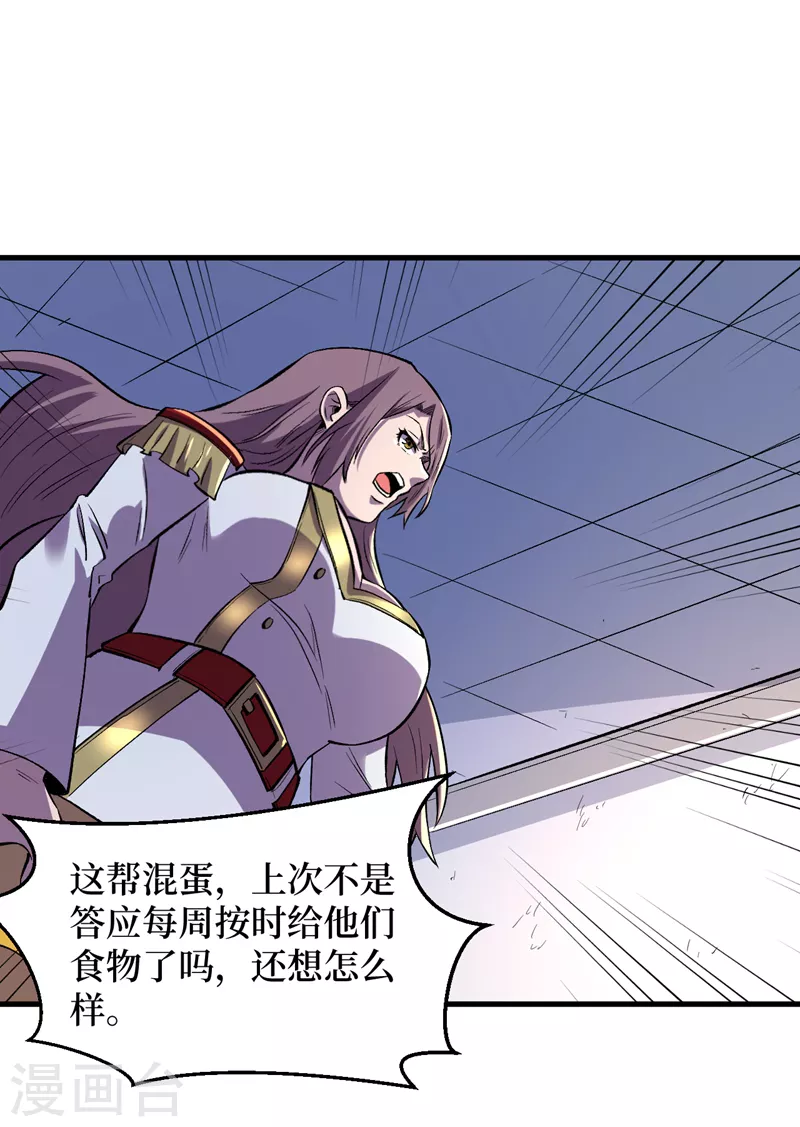 我在末世捡属性韩漫全集-第104话 我来跟你谈个交易~无删减无遮挡章节图片 