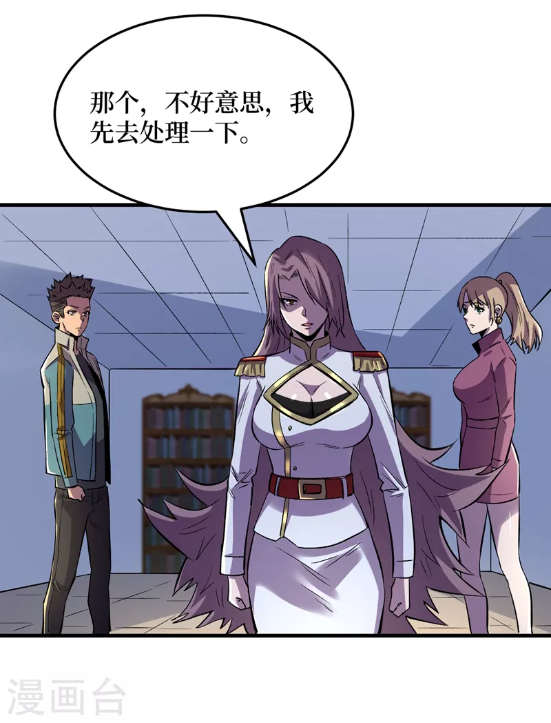 我在末世捡属性韩漫全集-第104话 我来跟你谈个交易~无删减无遮挡章节图片 