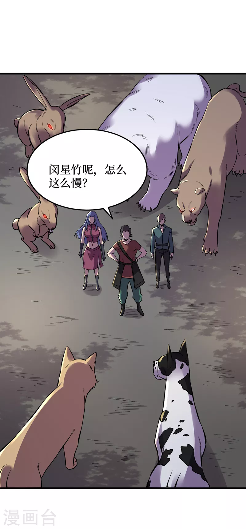 我在末世捡属性韩漫全集-第104话 我来跟你谈个交易~无删减无遮挡章节图片 