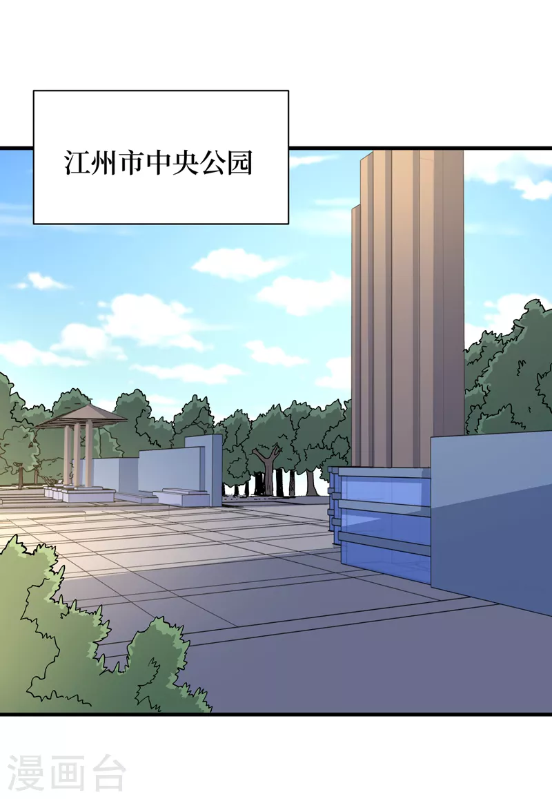 我在末世捡属性韩漫全集-第104话 我来跟你谈个交易~无删减无遮挡章节图片 