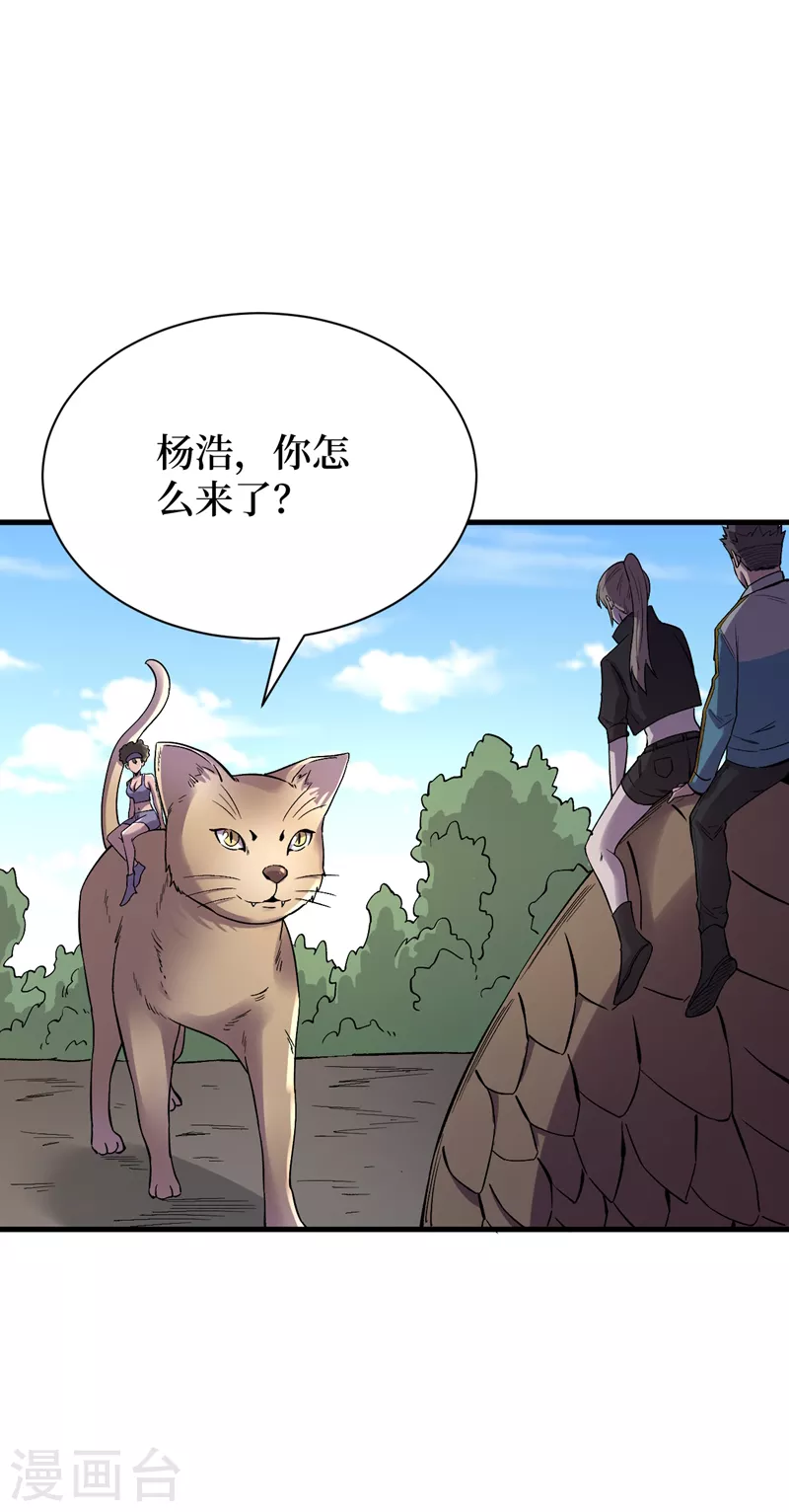 我在末世捡属性韩漫全集-第104话 我来跟你谈个交易~无删减无遮挡章节图片 