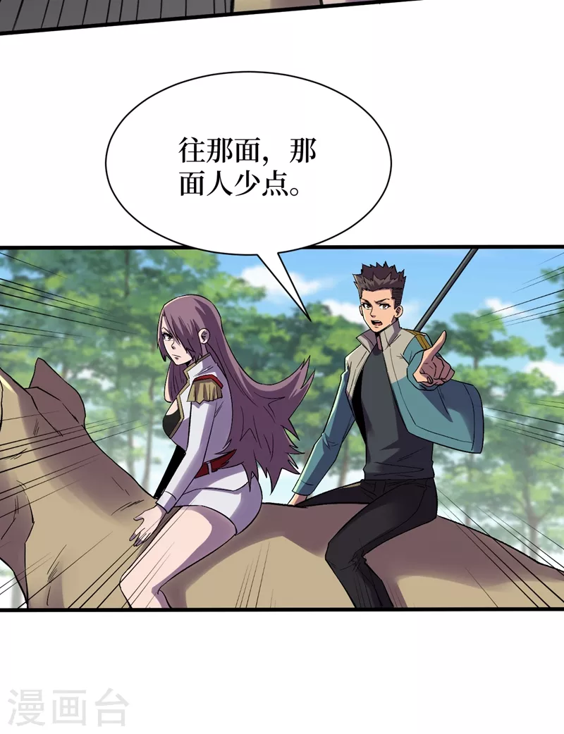 我在末世捡属性韩漫全集-第105话 我去，这么多丧尸！无删减无遮挡章节图片 