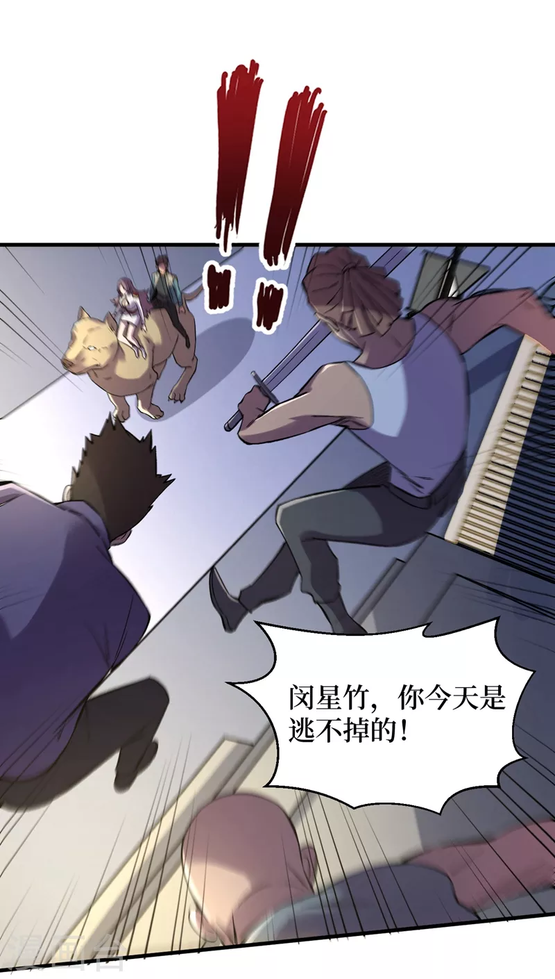 我在末世捡属性韩漫全集-第105话 我去，这么多丧尸！无删减无遮挡章节图片 