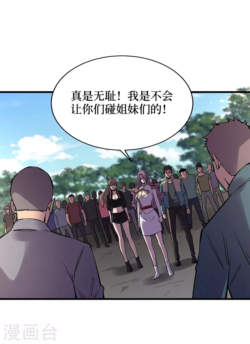 我在末世捡属性韩漫全集-第105话 我去，这么多丧尸！无删减无遮挡章节图片 
