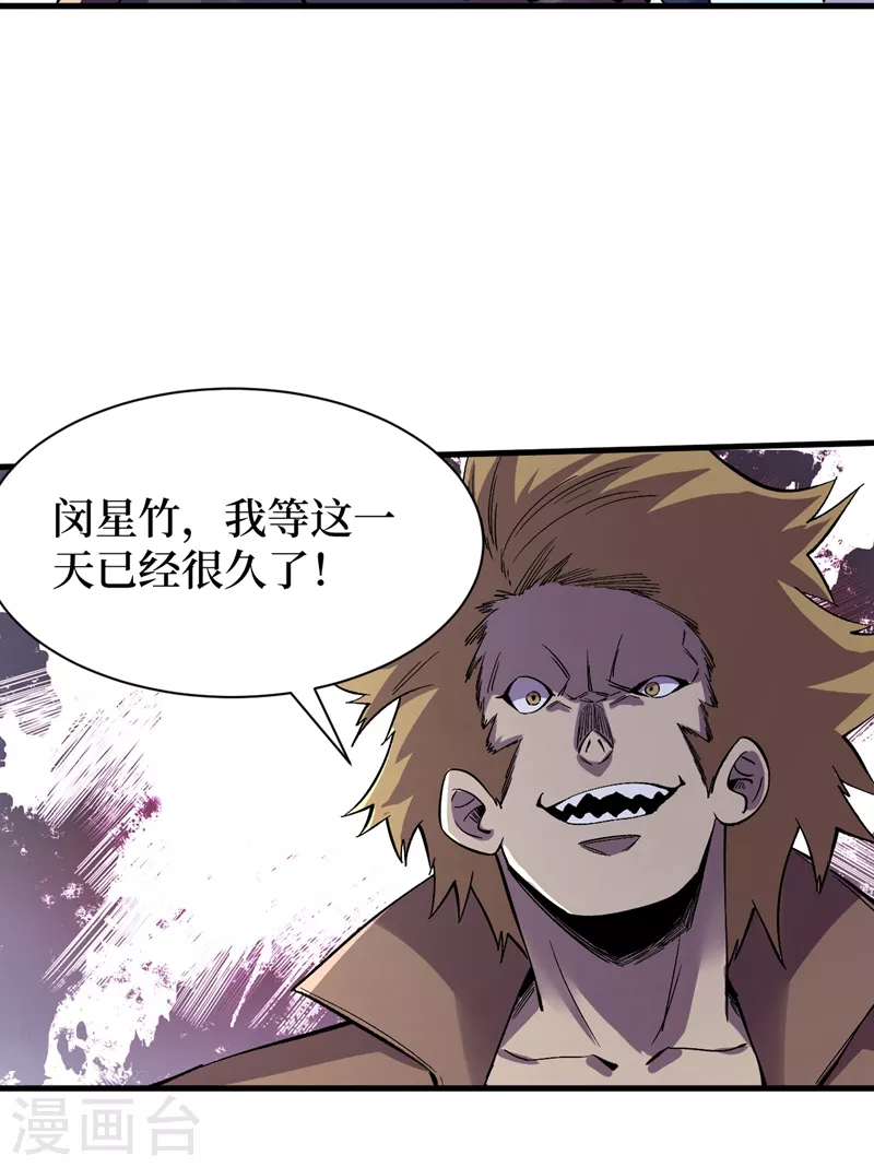 我在末世捡属性韩漫全集-第105话 我去，这么多丧尸！无删减无遮挡章节图片 