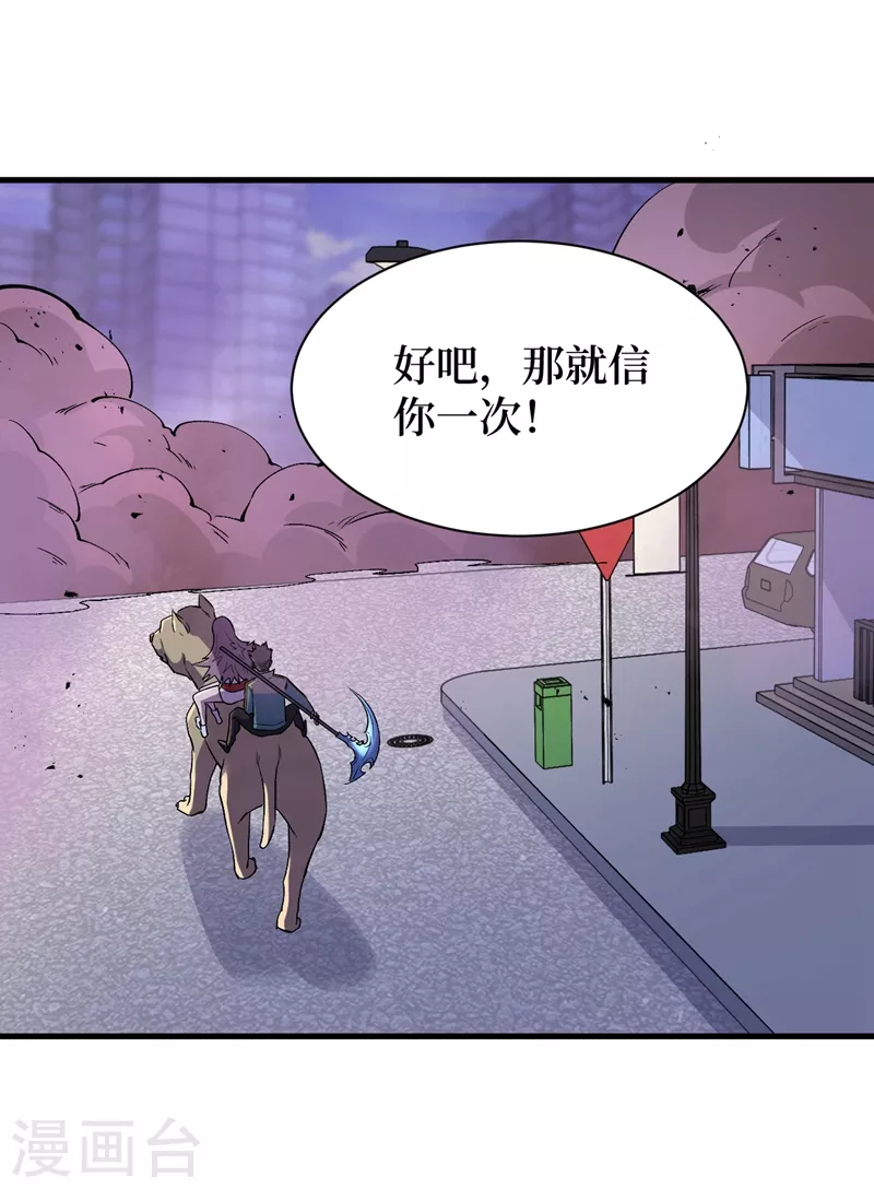 我在末世捡属性韩漫全集-第105话 我去，这么多丧尸！无删减无遮挡章节图片 