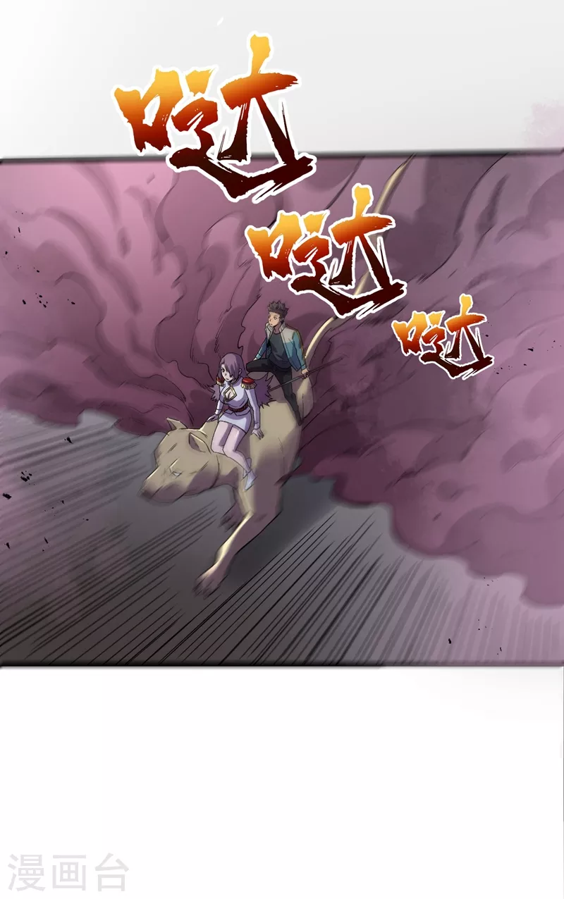 我在末世捡属性韩漫全集-第105话 我去，这么多丧尸！无删减无遮挡章节图片 