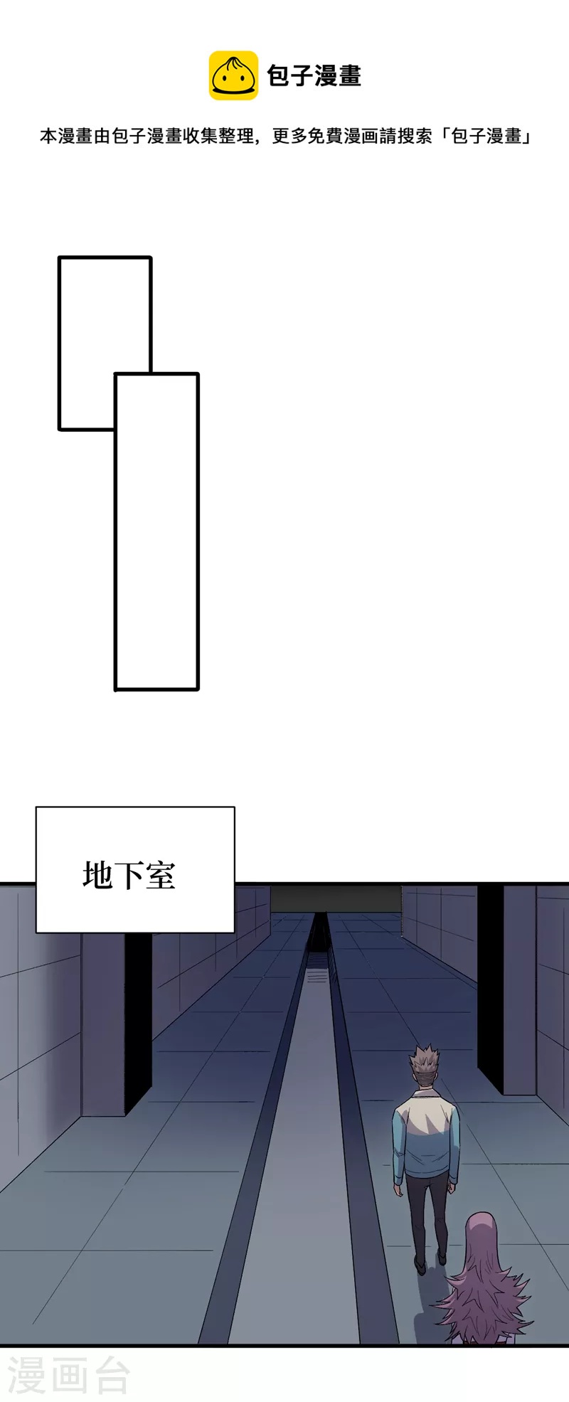 我在末世捡属性韩漫全集-第106话 全息扫面，开启！无删减无遮挡章节图片 