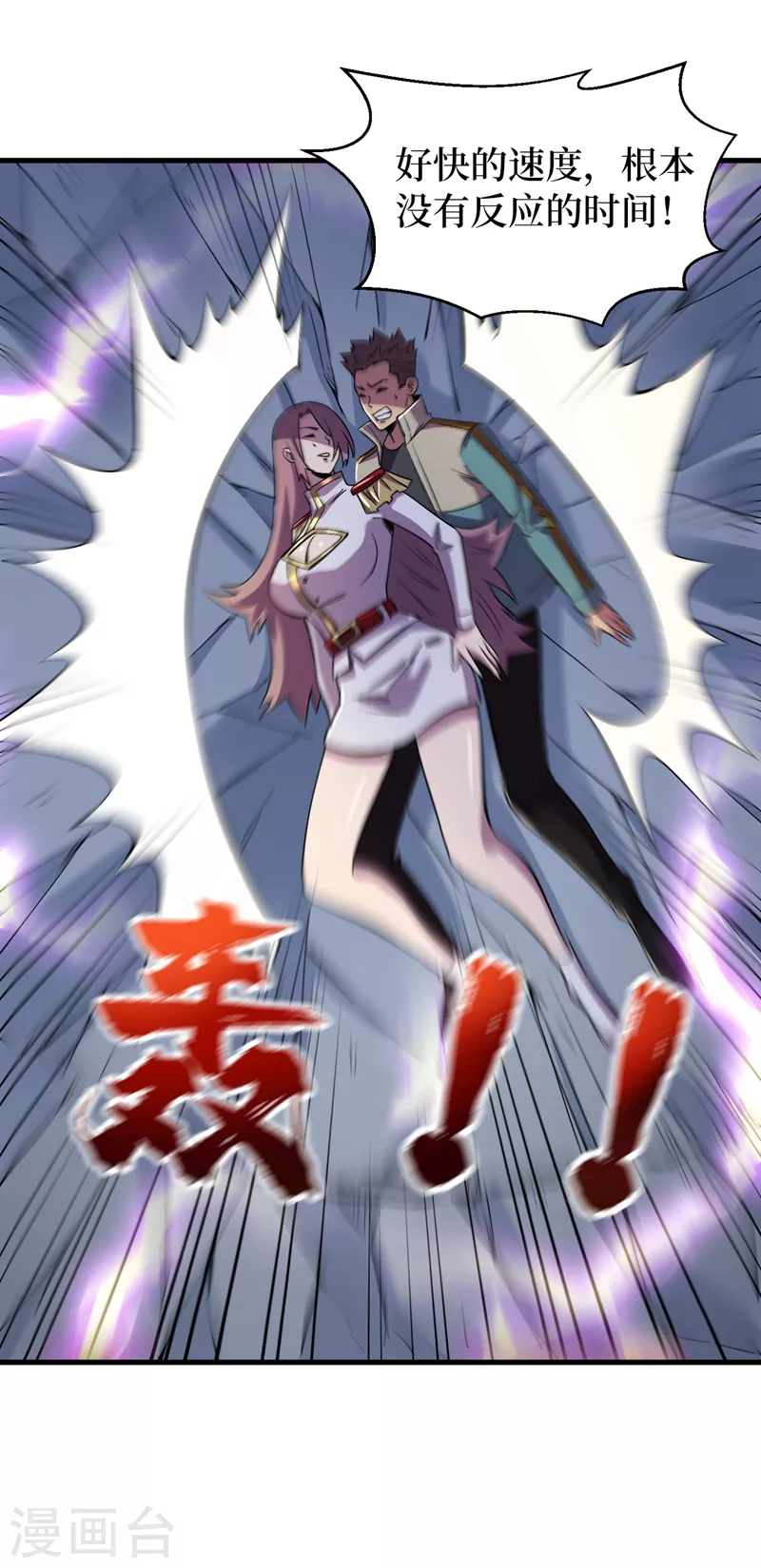 我在末世捡属性韩漫全集-第106话 全息扫面，开启！无删减无遮挡章节图片 