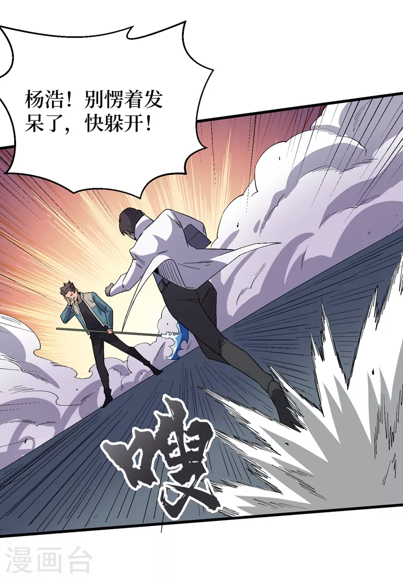 我在末世捡属性韩漫全集-第107话 让我看看你的宝贝吧！无删减无遮挡章节图片 