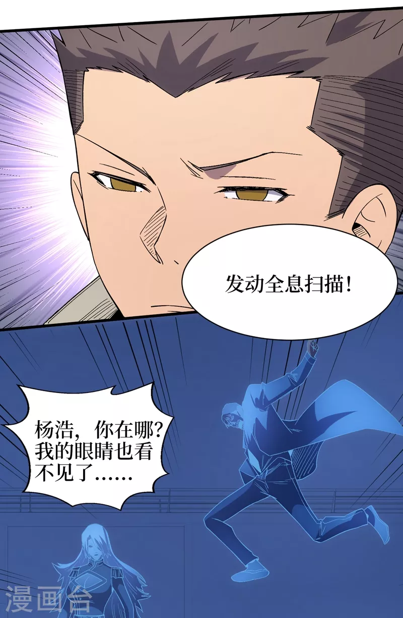 我在末世捡属性韩漫全集-第107话 让我看看你的宝贝吧！无删减无遮挡章节图片 