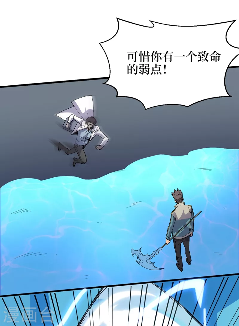 我在末世捡属性韩漫全集-第107话 让我看看你的宝贝吧！无删减无遮挡章节图片 
