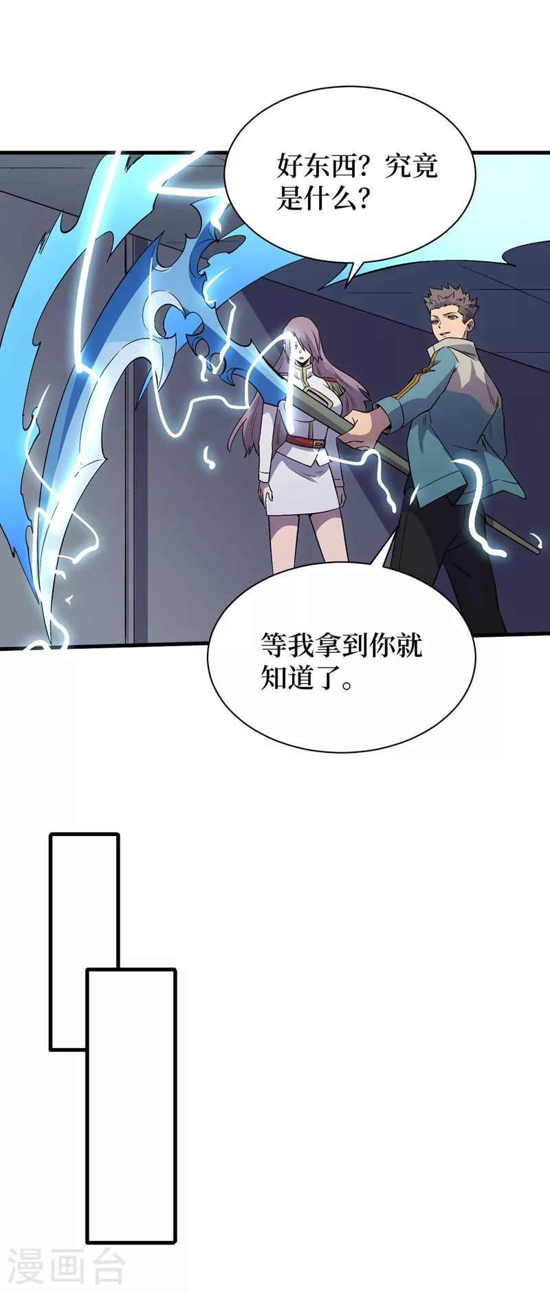 我在末世捡属性韩漫全集-第107话 让我看看你的宝贝吧！无删减无遮挡章节图片 