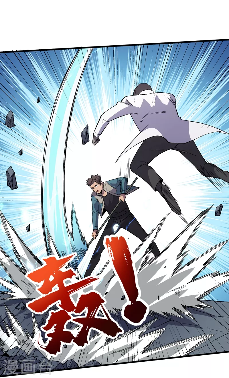 我在末世捡属性韩漫全集-第107话 让我看看你的宝贝吧！无删减无遮挡章节图片 