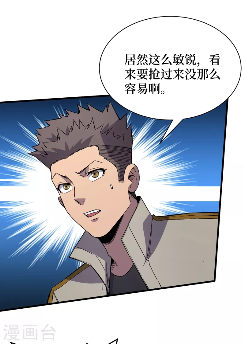 我在末世捡属性韩漫全集-第107话 让我看看你的宝贝吧！无删减无遮挡章节图片 
